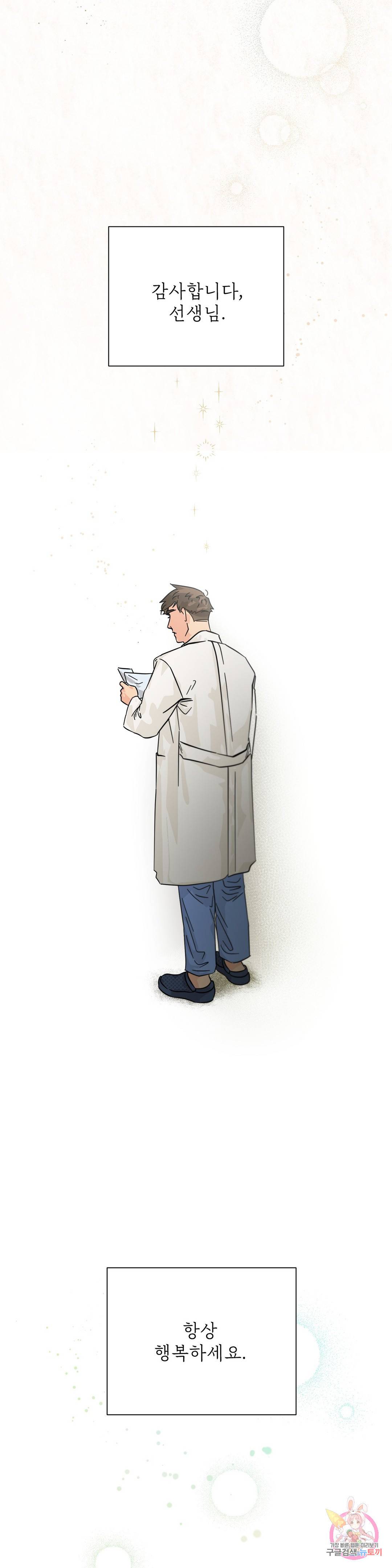 골든아워 25화 5