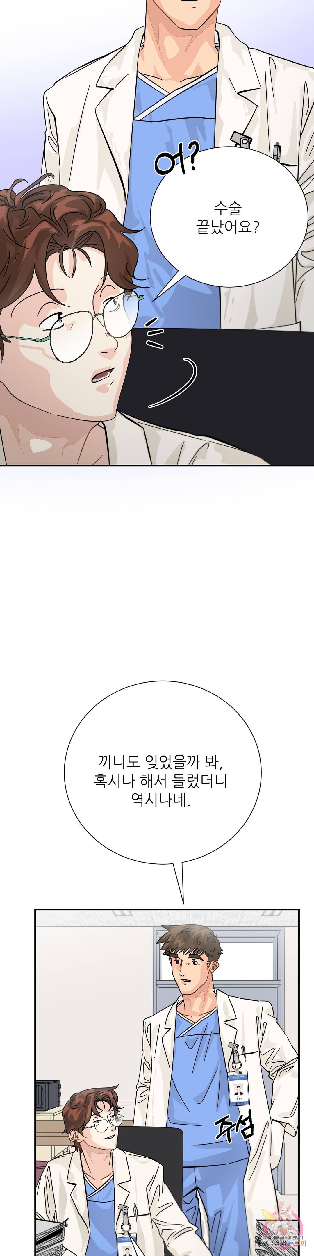 골든아워 25화 9
