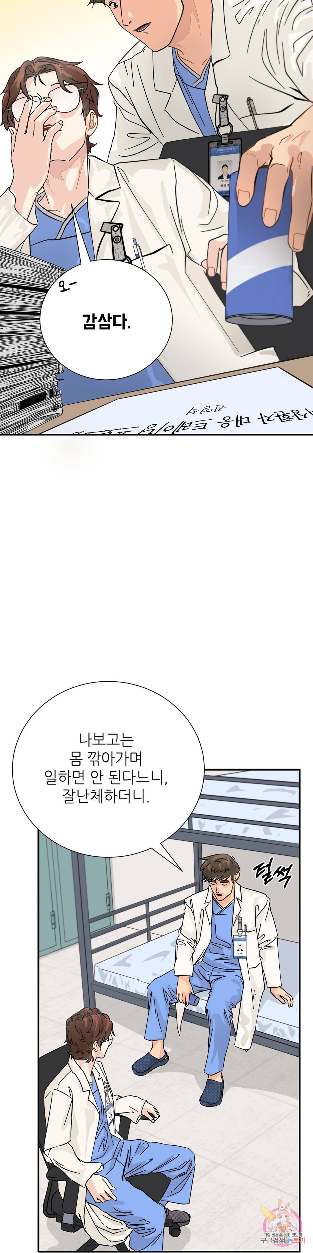 골든아워 25화 11