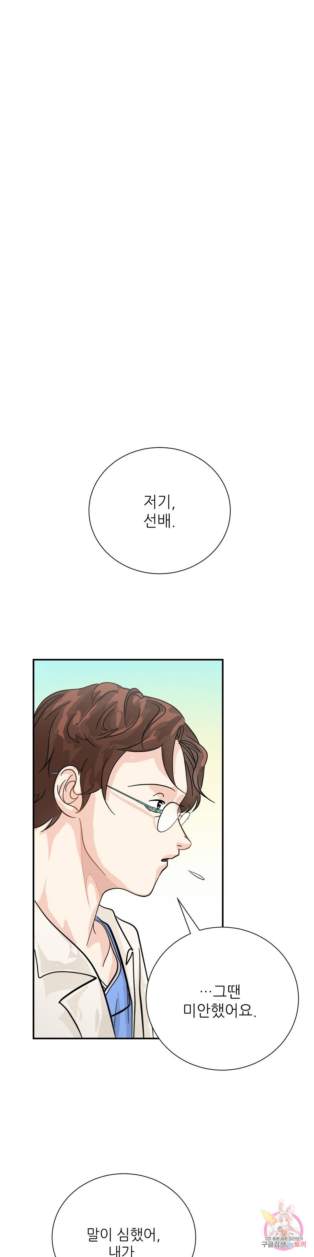 골든아워 25화 12