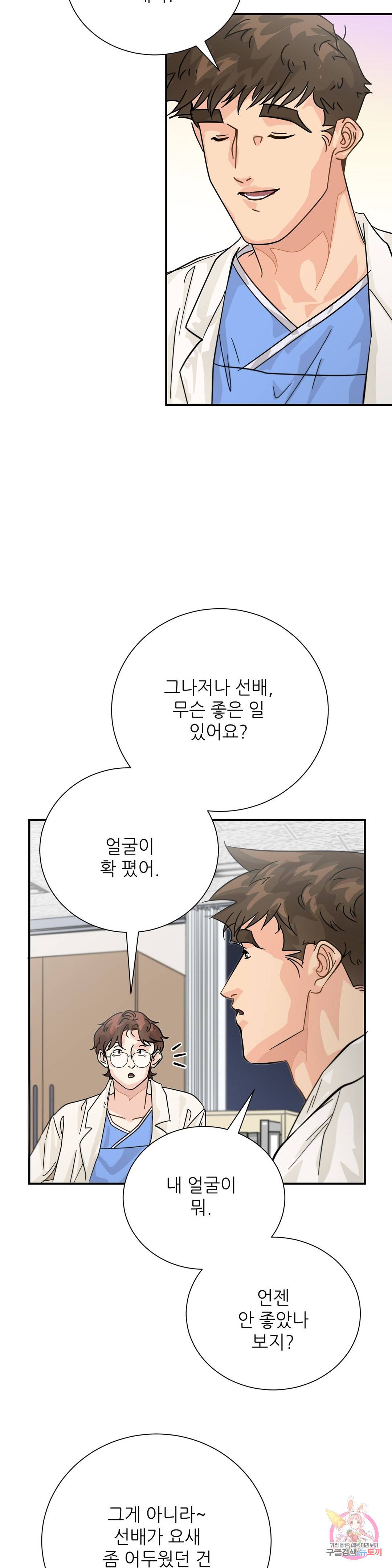 골든아워 25화 13