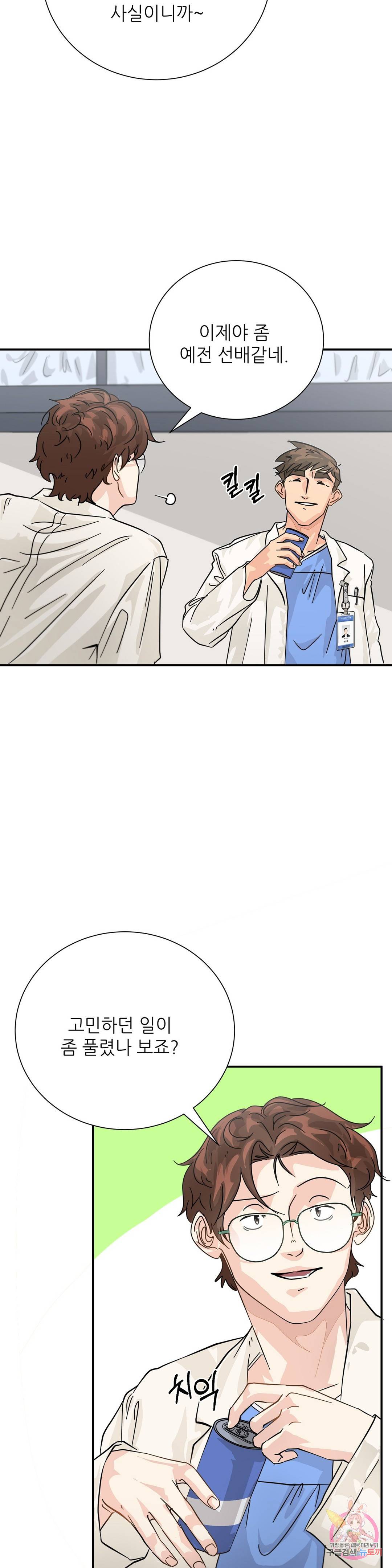골든아워 25화 14