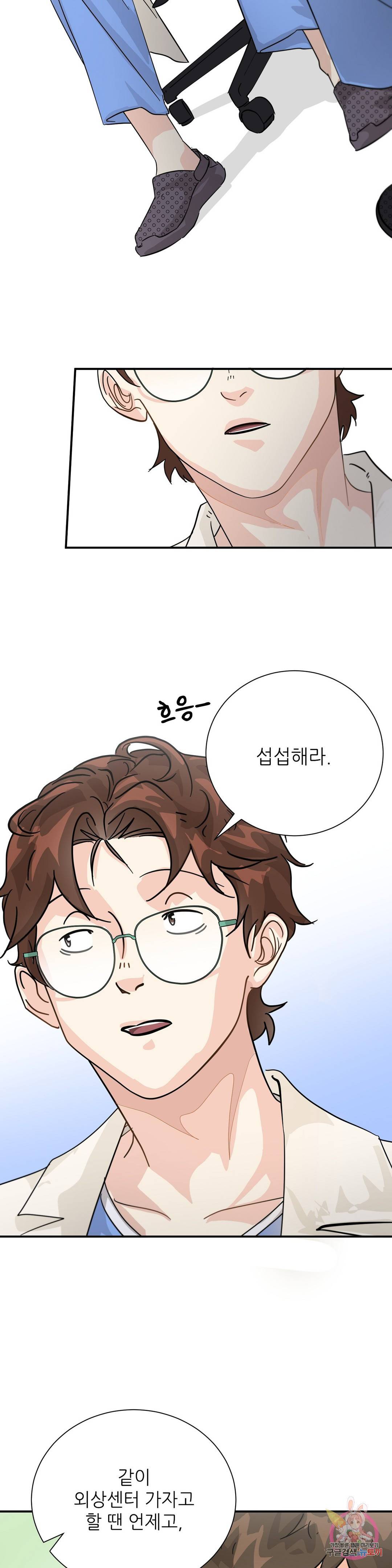 골든아워 25화 16