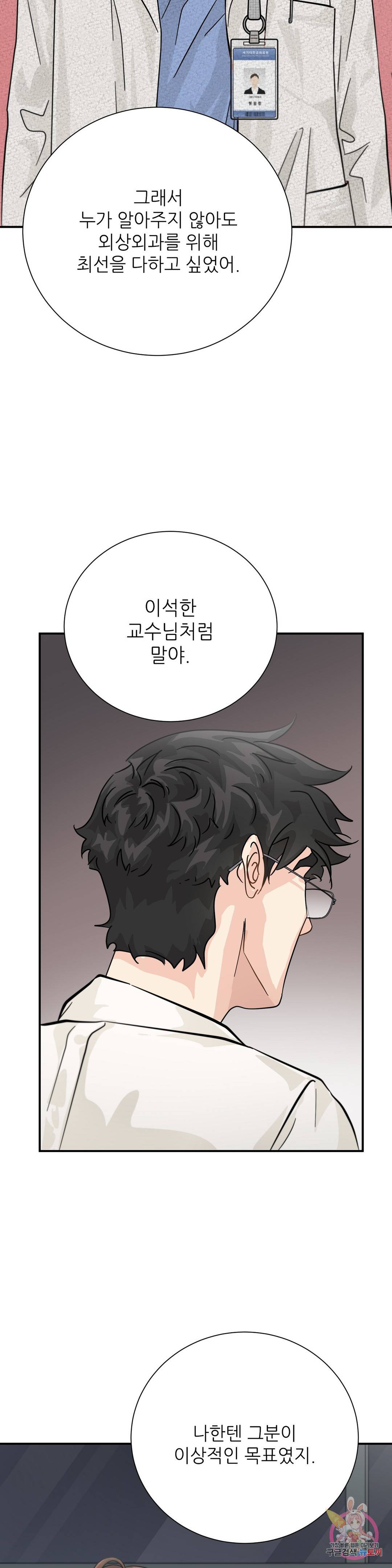 골든아워 25화 19