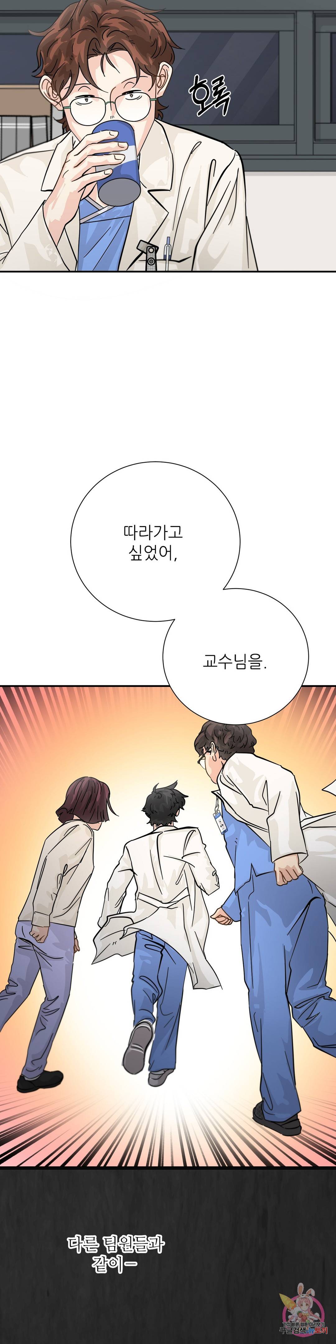 골든아워 25화 20