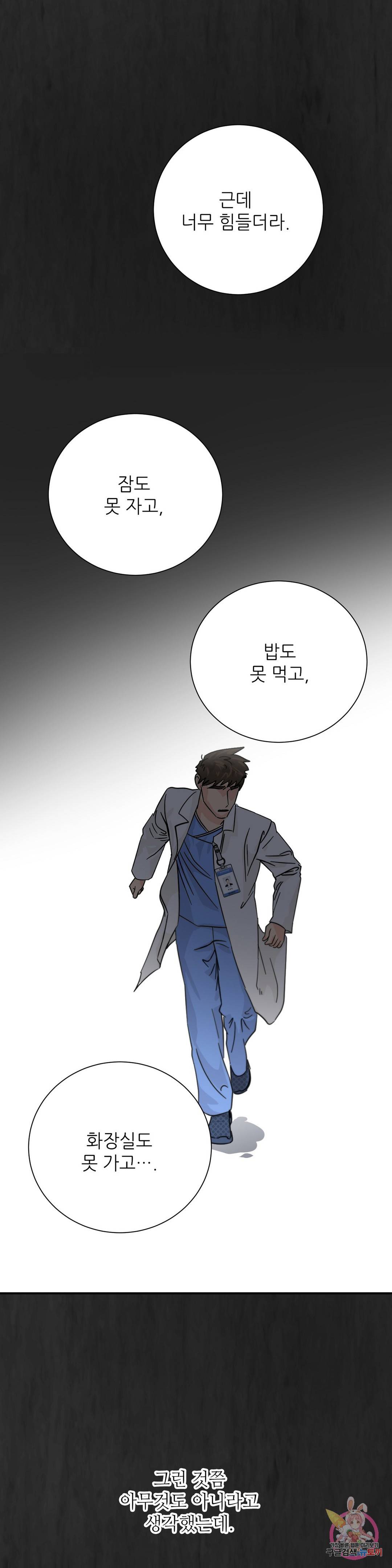 골든아워 25화 21