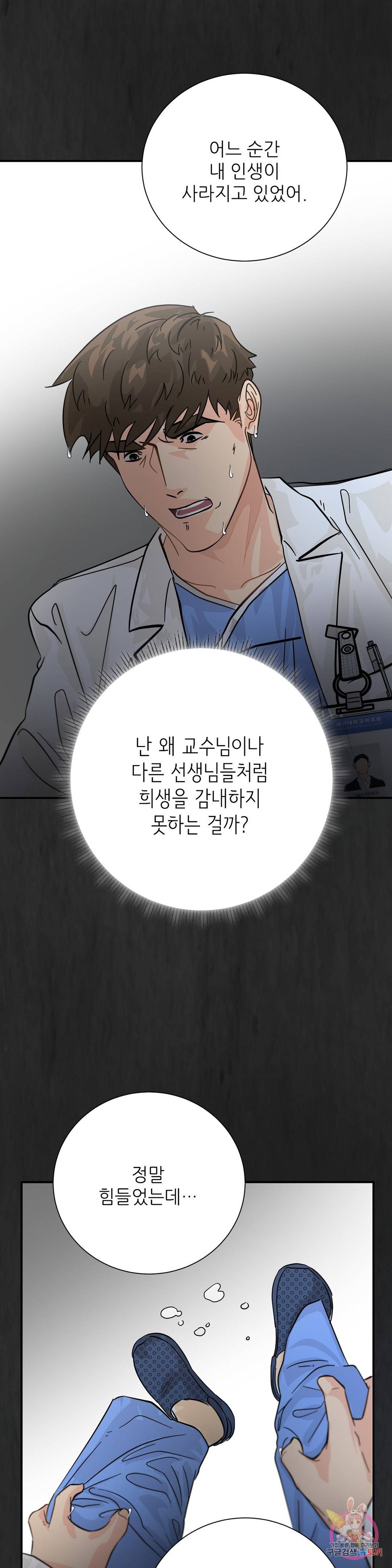 골든아워 25화 22