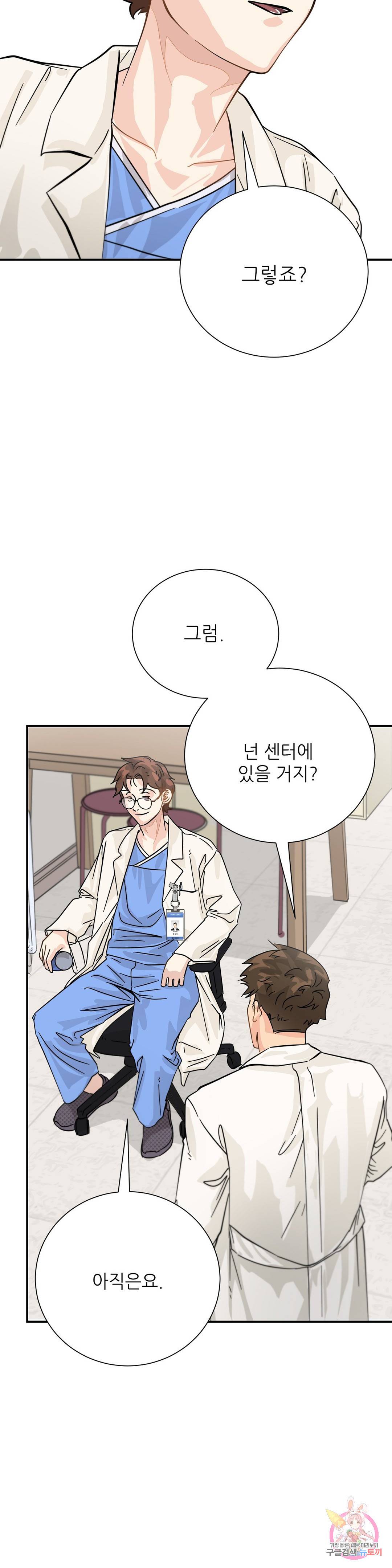 골든아워 25화 25