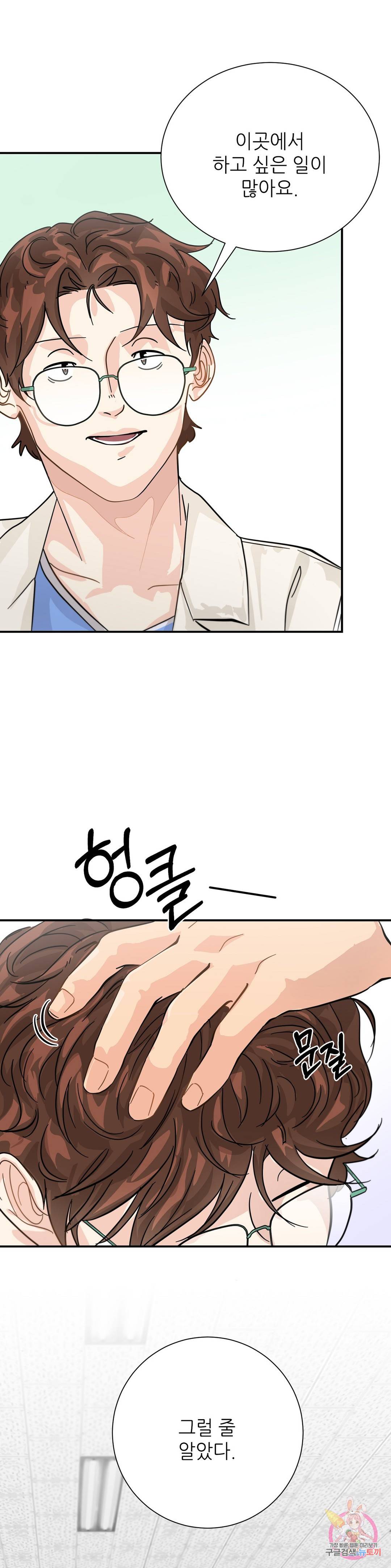 골든아워 25화 26