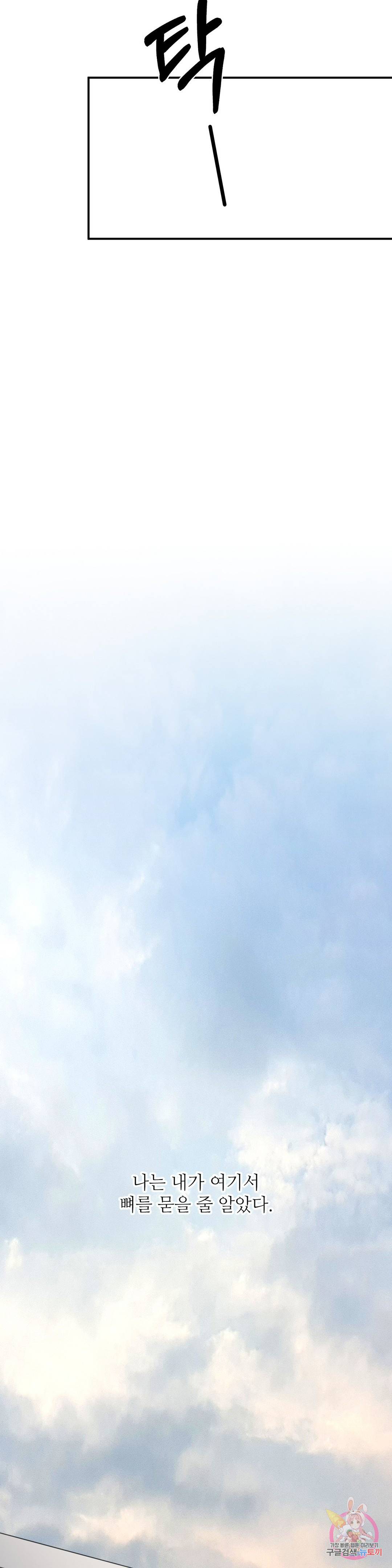 골든아워 25화 28