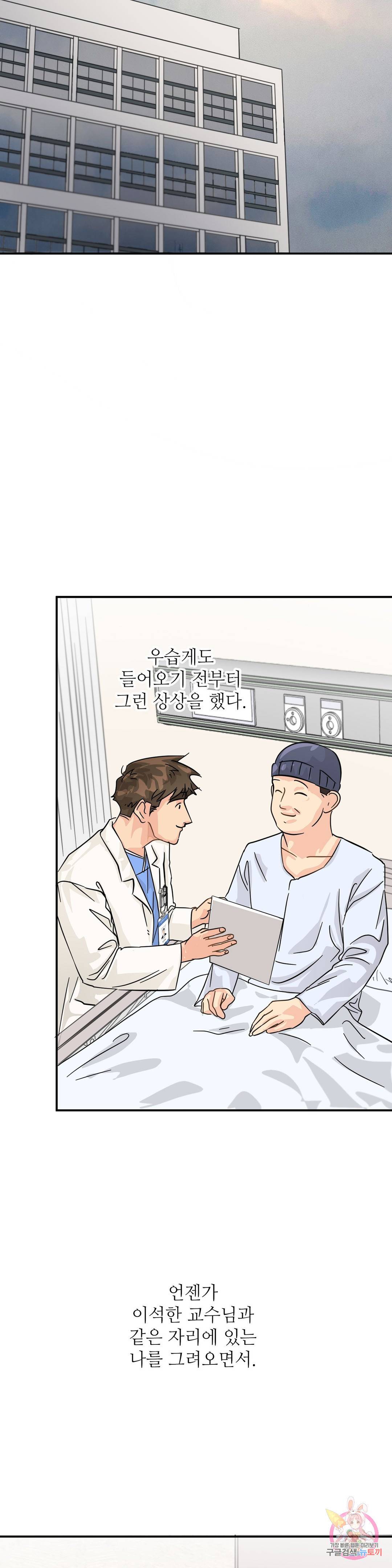 골든아워 25화 29