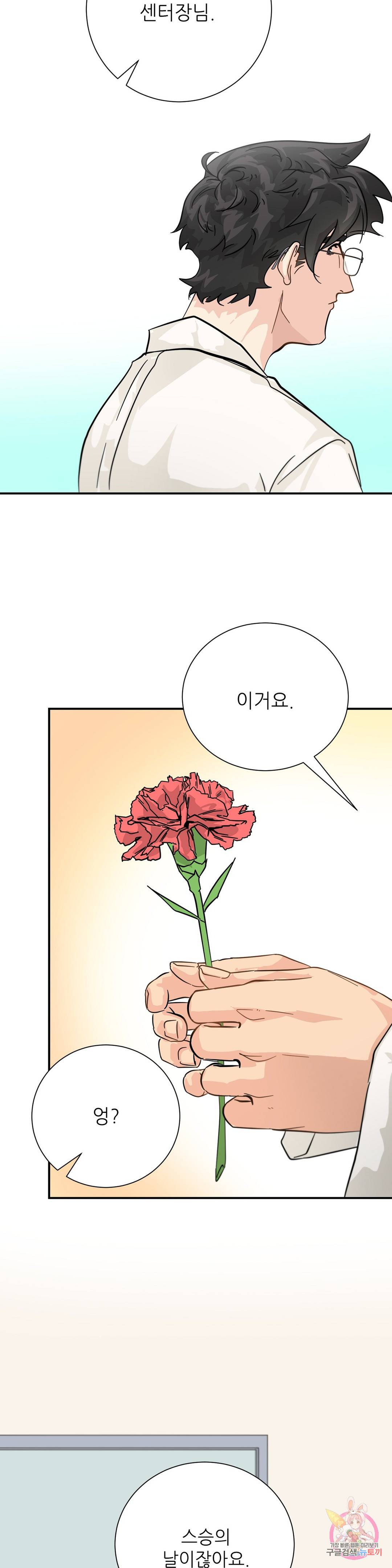 골든아워 25화 31