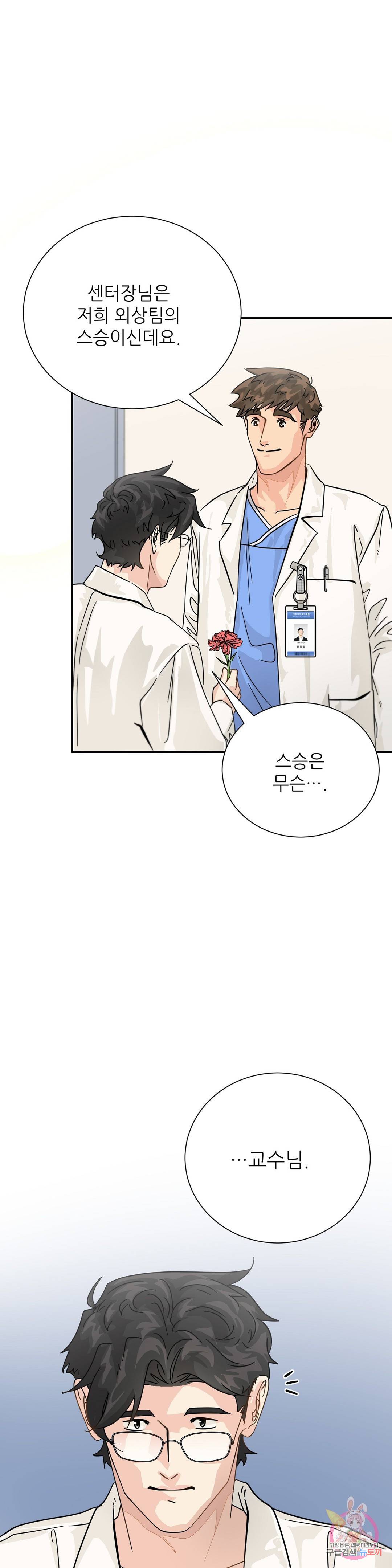 골든아워 25화 33