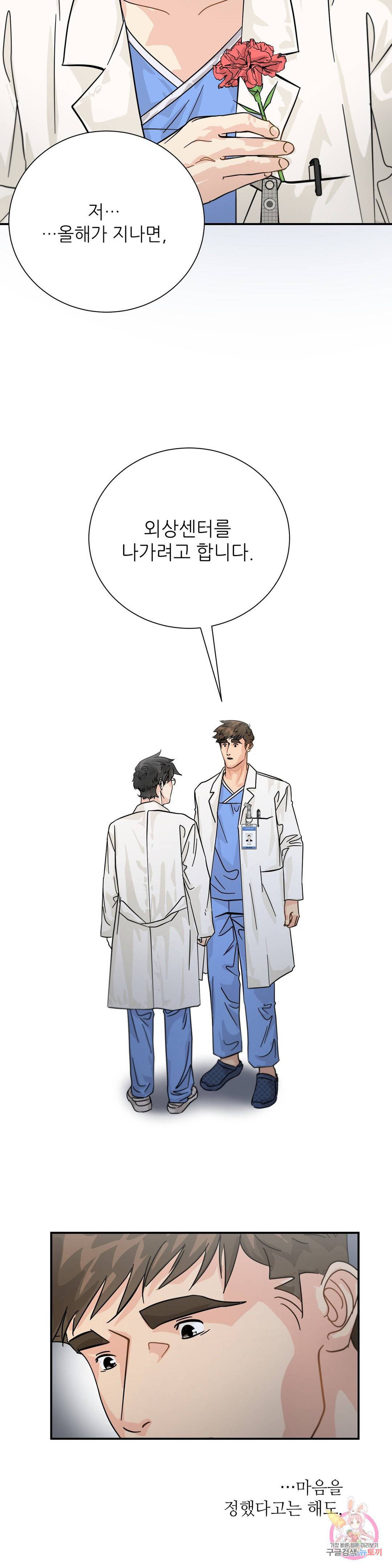 골든아워 25화 34