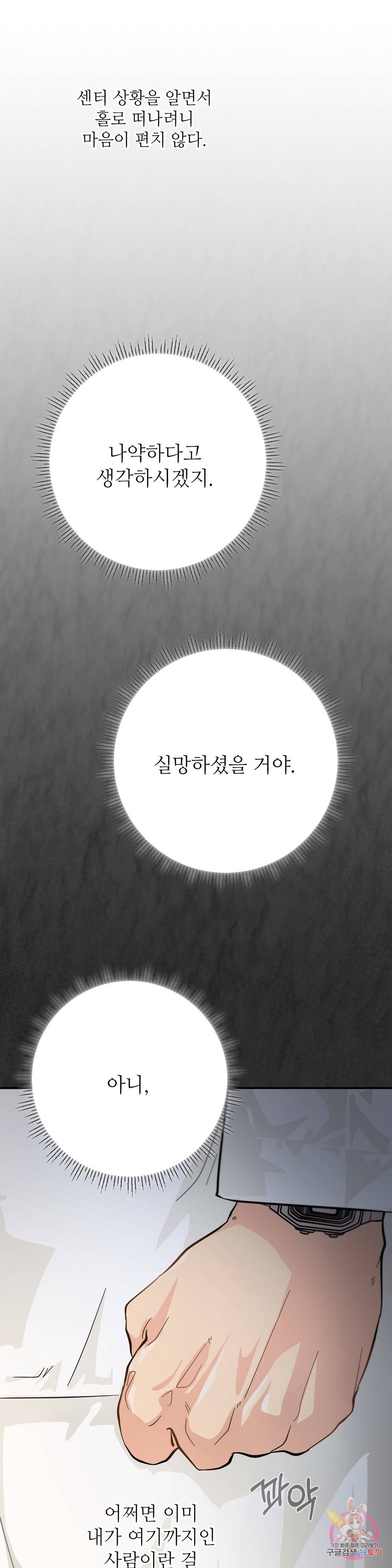 골든아워 25화 35