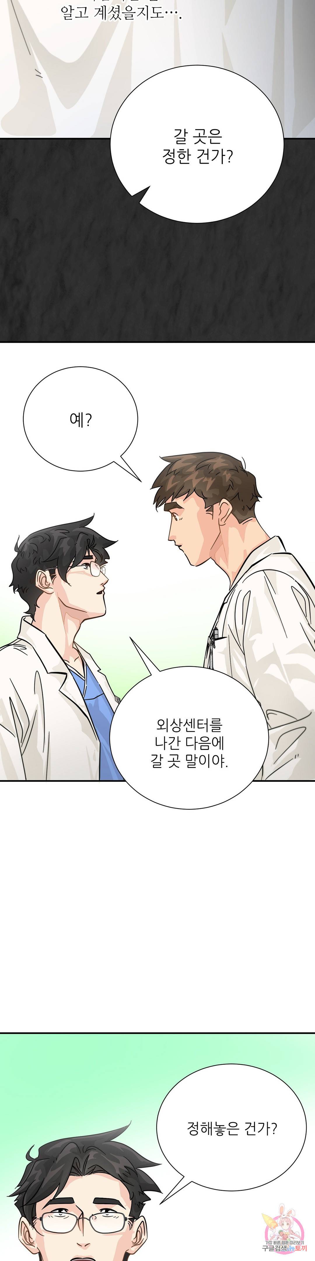 골든아워 25화 36