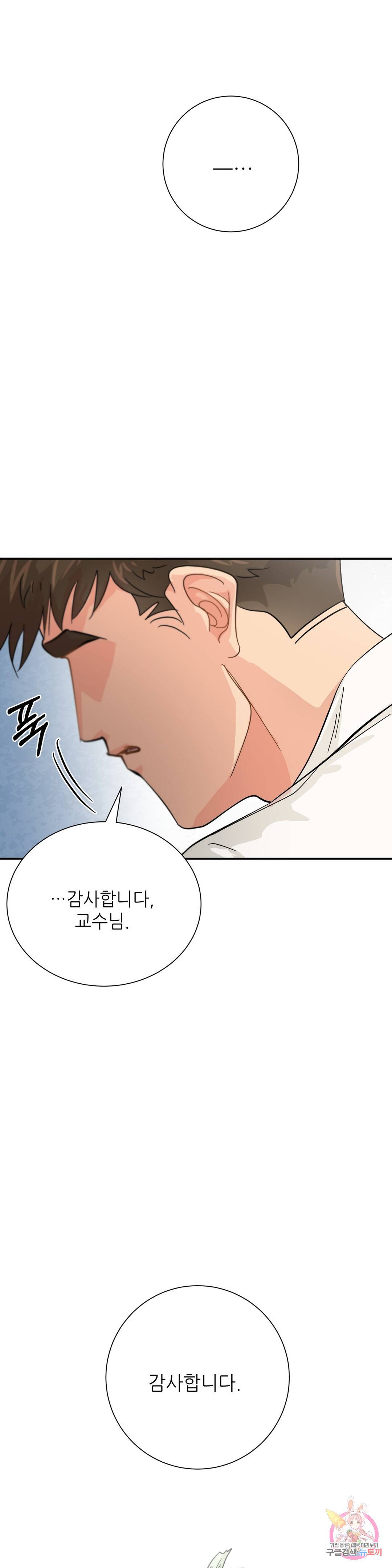 골든아워 25화 42