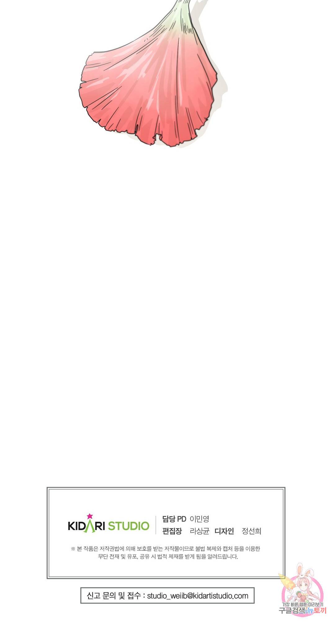 골든아워 25화 43
