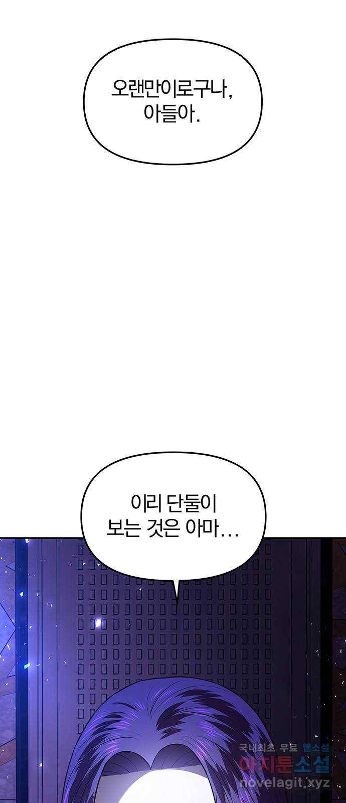 묘령의 황자 36화 백연해로 (1) 2