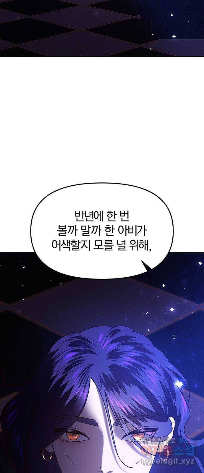 묘령의 황자 36화 백연해로 (1) 5