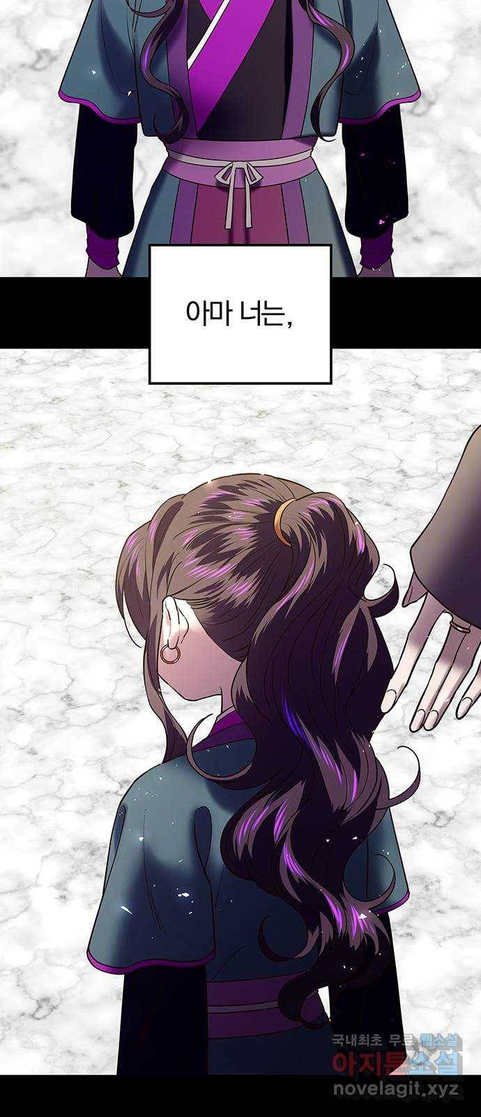 묘령의 황자 36화 백연해로 (1) 9