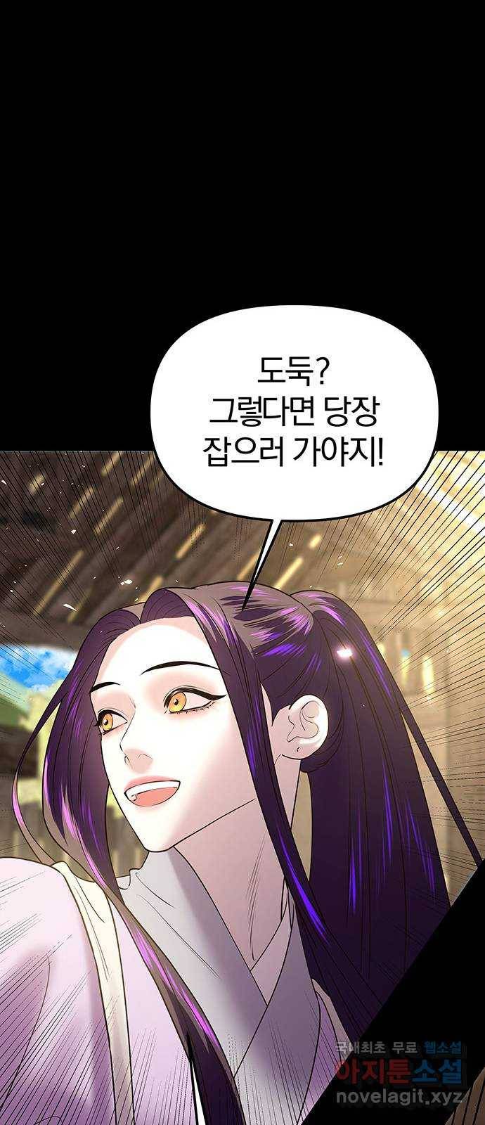 묘령의 황자 36화 백연해로 (1) 23