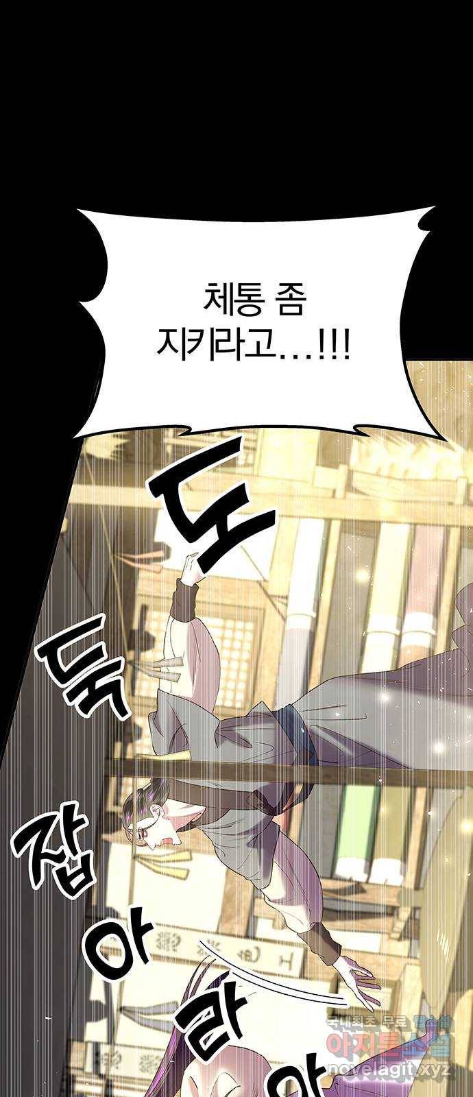 묘령의 황자 36화 백연해로 (1) 25