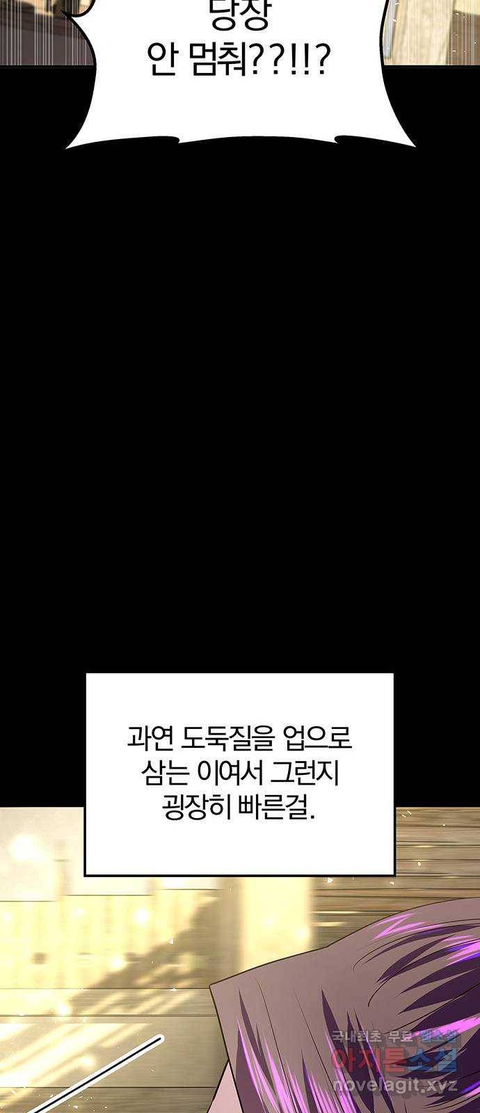 묘령의 황자 36화 백연해로 (1) 27