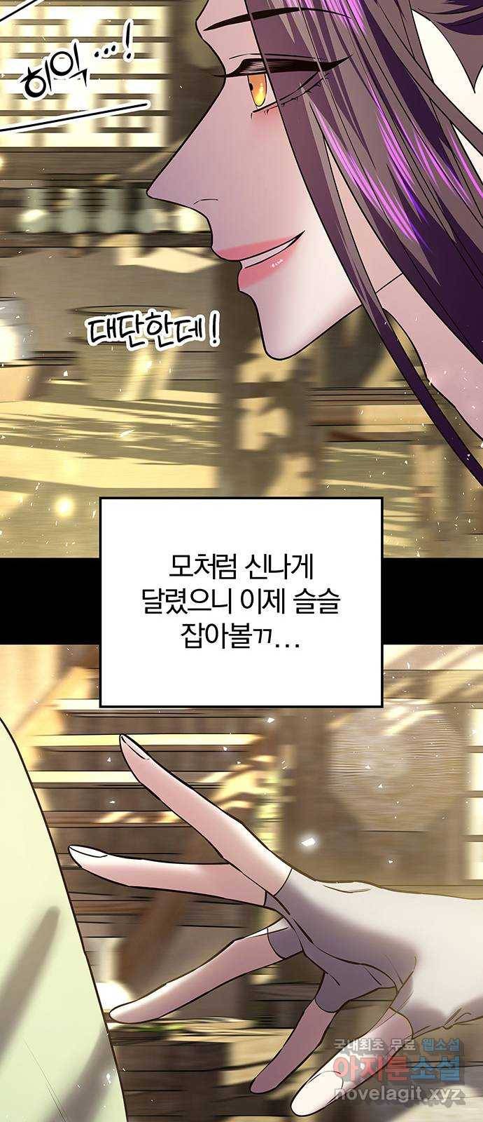 묘령의 황자 36화 백연해로 (1) 28