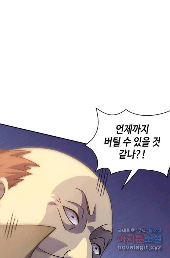 쪼렙 헌터부터 다시 시작 14화 3