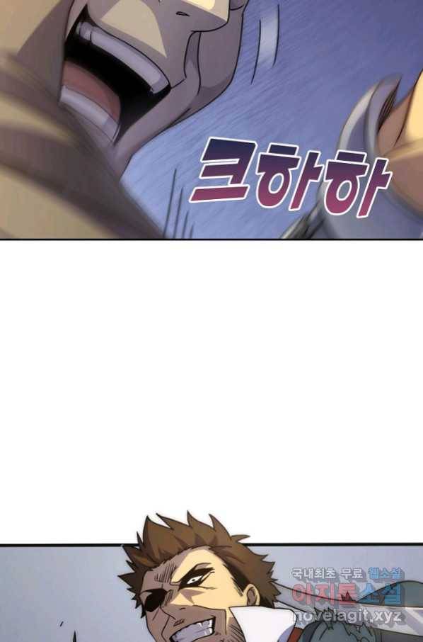 쪼렙 헌터부터 다시 시작 14화 4