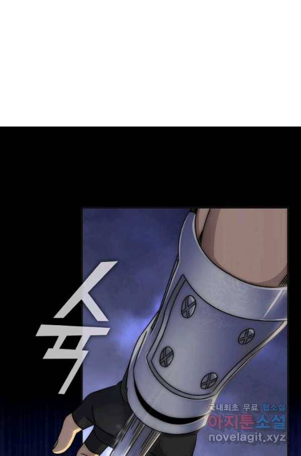 쪼렙 헌터부터 다시 시작 14화 6