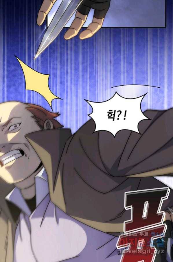 쪼렙 헌터부터 다시 시작 14화 7