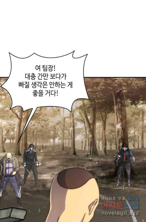 쪼렙 헌터부터 다시 시작 14화 13