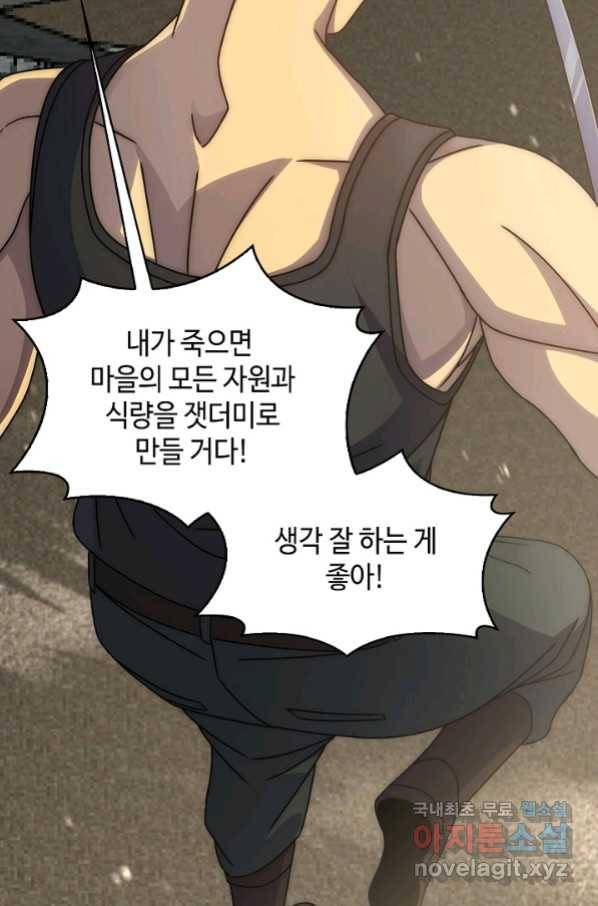 쪼렙 헌터부터 다시 시작 14화 14