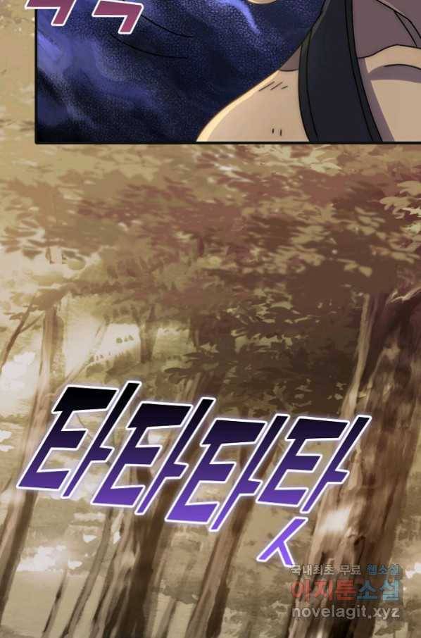 쪼렙 헌터부터 다시 시작 14화 17