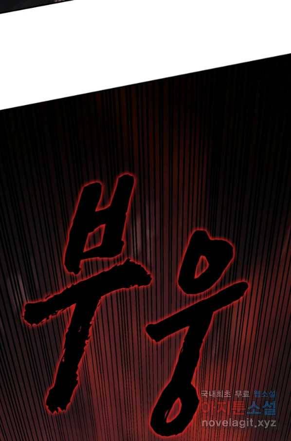 쪼렙 헌터부터 다시 시작 14화 19