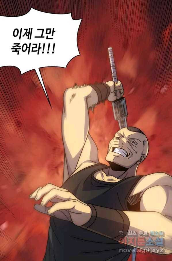 쪼렙 헌터부터 다시 시작 14화 20