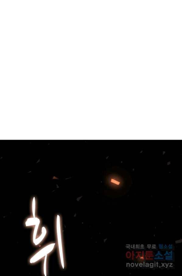 쪼렙 헌터부터 다시 시작 17화 3