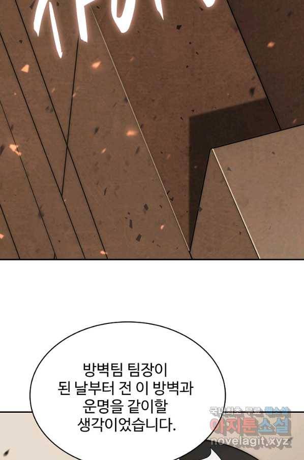 쪼렙 헌터부터 다시 시작 17화 7