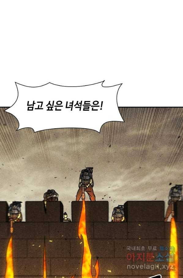 쪼렙 헌터부터 다시 시작 17화 11
