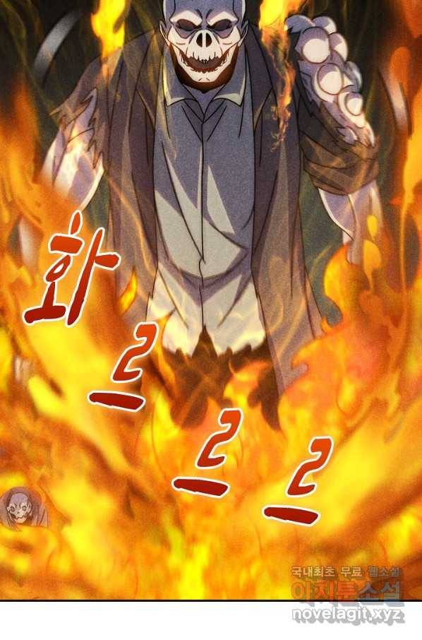 쪼렙 헌터부터 다시 시작 17화 13