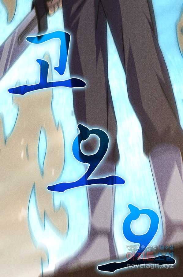 쪼렙 헌터부터 다시 시작 17화 16