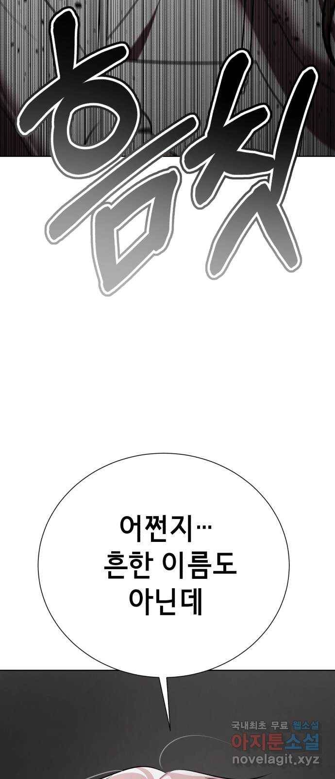 존잘주의 45화. 내가 뭘 잘못했는데 ㅅㅂㄻ 3