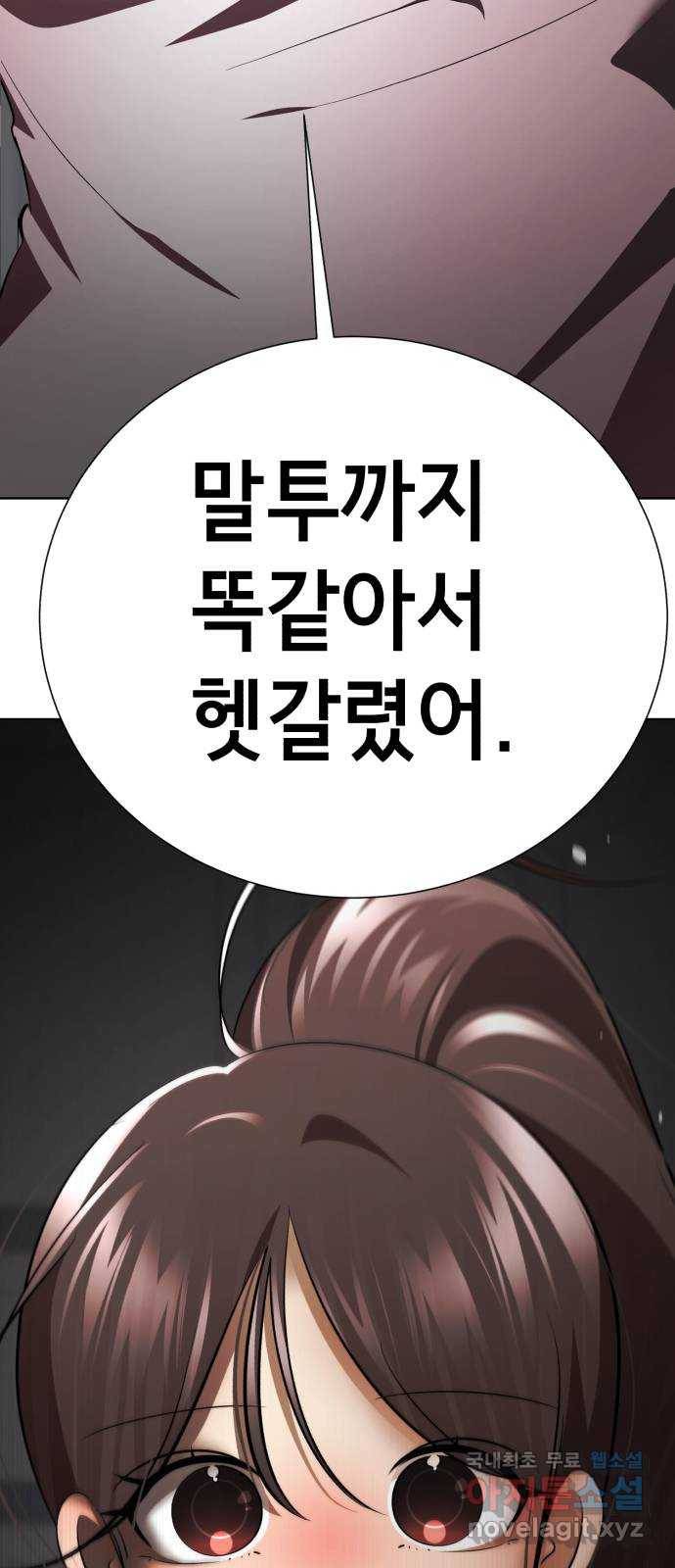 존잘주의 45화. 내가 뭘 잘못했는데 ㅅㅂㄻ 5