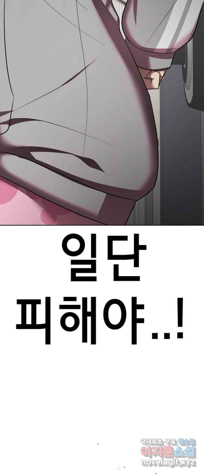 존잘주의 45화. 내가 뭘 잘못했는데 ㅅㅂㄻ 11