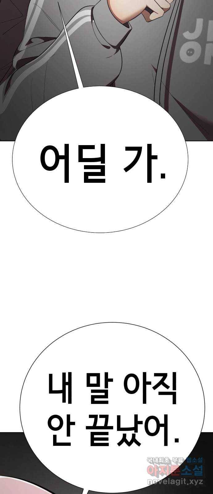존잘주의 45화. 내가 뭘 잘못했는데 ㅅㅂㄻ 16