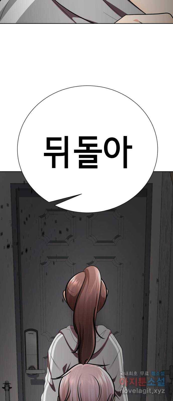 존잘주의 45화. 내가 뭘 잘못했는데 ㅅㅂㄻ 18