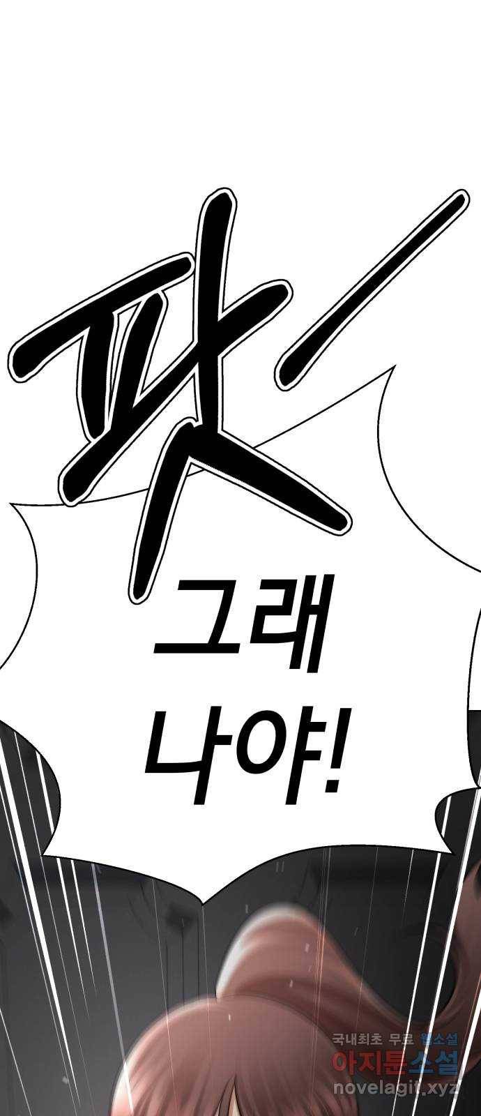 존잘주의 45화. 내가 뭘 잘못했는데 ㅅㅂㄻ 21