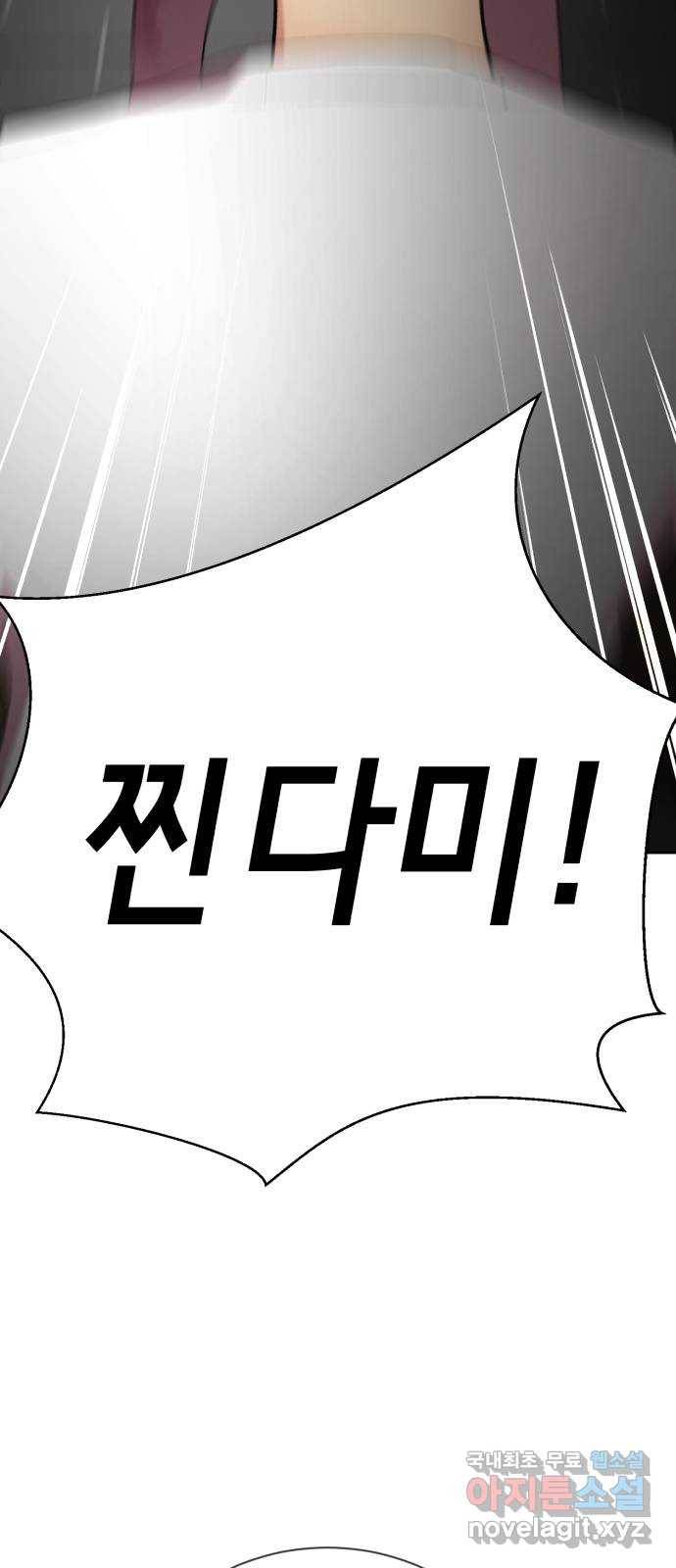 존잘주의 45화. 내가 뭘 잘못했는데 ㅅㅂㄻ 23